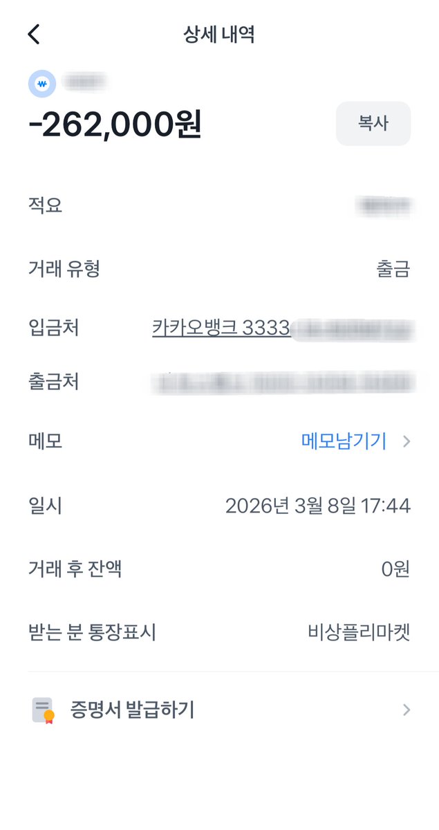 비상플리마켓⛺️ tweet media