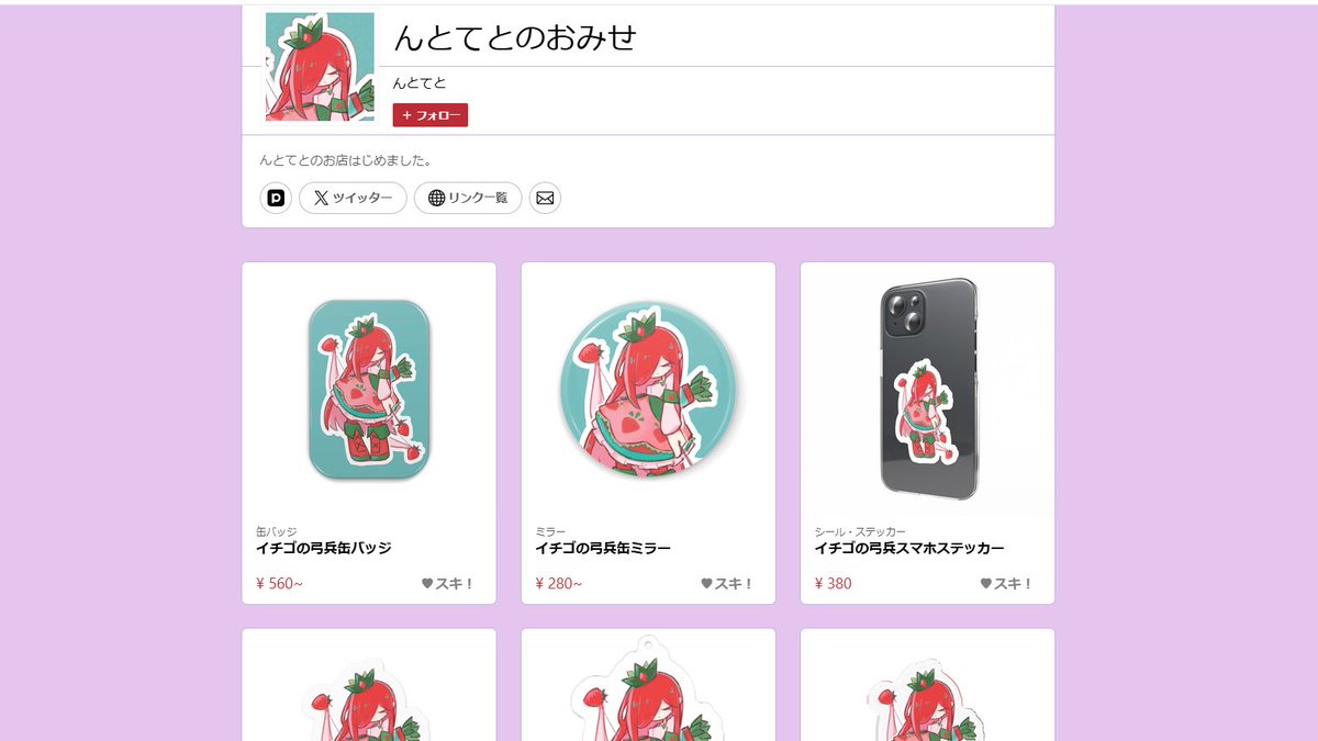 んとてと tweet media