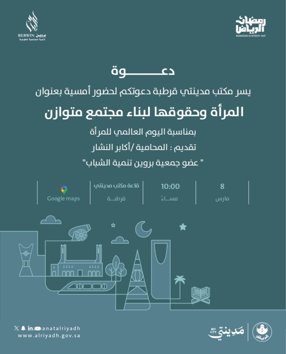 Berwin_ksa فريق بروين tweet media