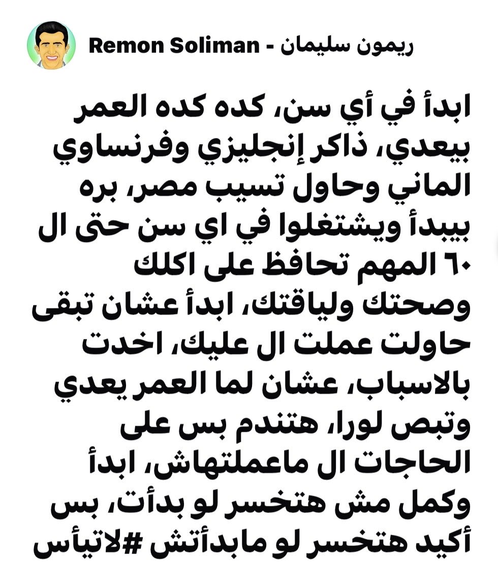 Remon Soliman tweet media