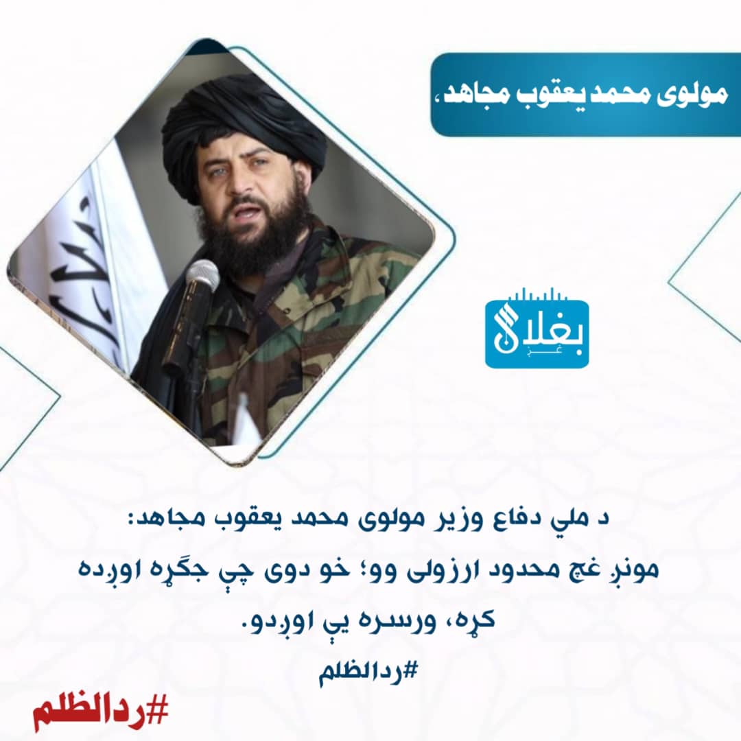 بغلان غږ • Baghlan Voice tweet media