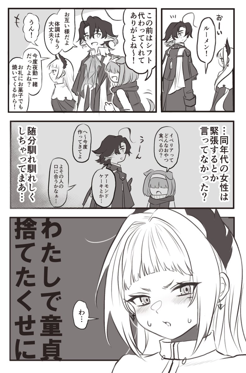 このアカウントもいわゆるマスピ顔、というか頭の大きさや比率をえーあい生成絵模写しながら研究していたことがある
結局あんまり自分の絵にはフィードバックしなかったけど、この辺とか顕著かも 