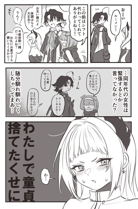 このアカウントもいわゆるマスピ顔、というか頭の大きさや比率をえーあい生成絵模写しながら研究していたことがある 結局あんまり自分の絵にはフィードバックしなかったけど、この辺とか顕著かも