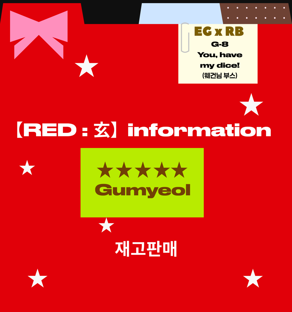 ❤️레드현 G8 | 검열🖤 tweet media