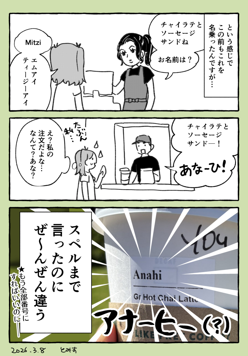 とみすレポ tweet media