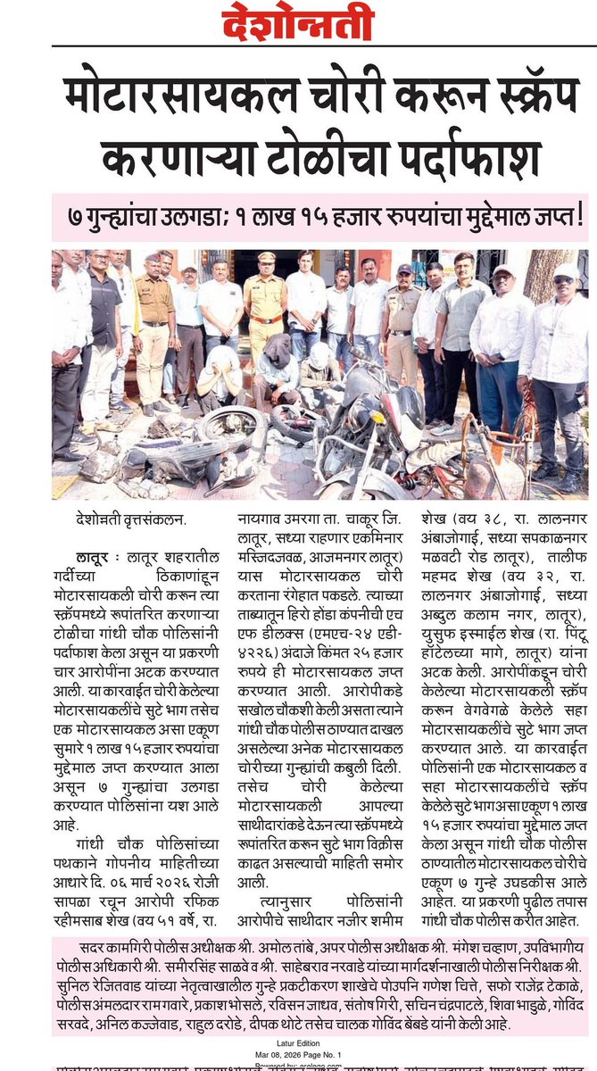 लातूर पोलीस-Latur police tweet media