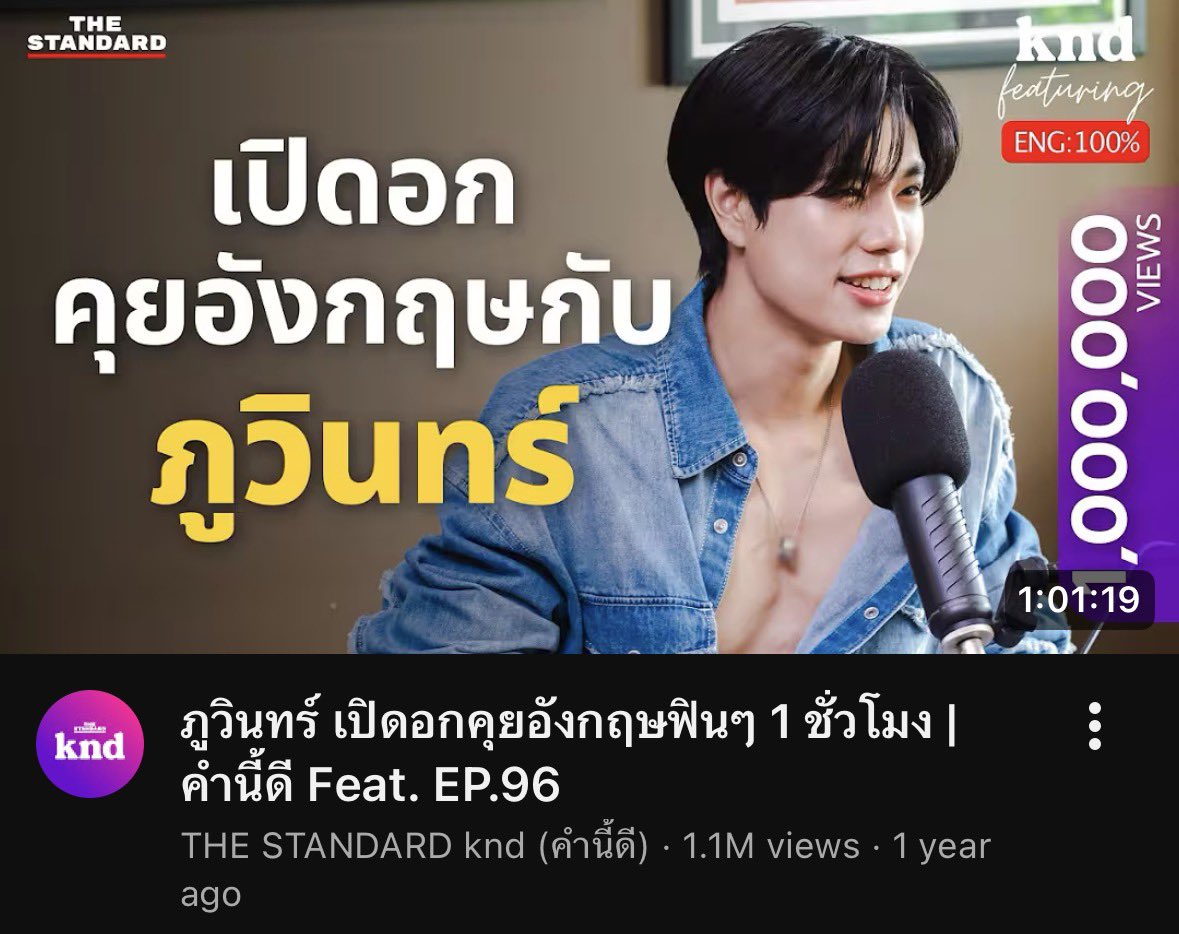 MadeOf190797's tweet photo. ได้ยินชื่อภูวินมานานแล้ว แบบผ่านๆ ไม่ได้สนใจ แต่เชื่อเรื่องของจังหวะและเวลามั้ย อยู่ๆช่วงคุณธีร์ออนก็มีคลิปนี้ผ่านฟีดขึ้นมา พื้นฐานเป็นคนชอบหนุ่มตี๋พูดอิ้งค์เก่งๆอยู่แล้ว และเป็นช่วงที่กำลังอินกับการสอบ ielts เลยลองกดฟัง

✅ทัศนคติ
✅มุมมองชีวิต
✅สำเนียงภาษา
✅หน้าตา

โดนเต็มๆ https://t.co/tFSc4VDOLz