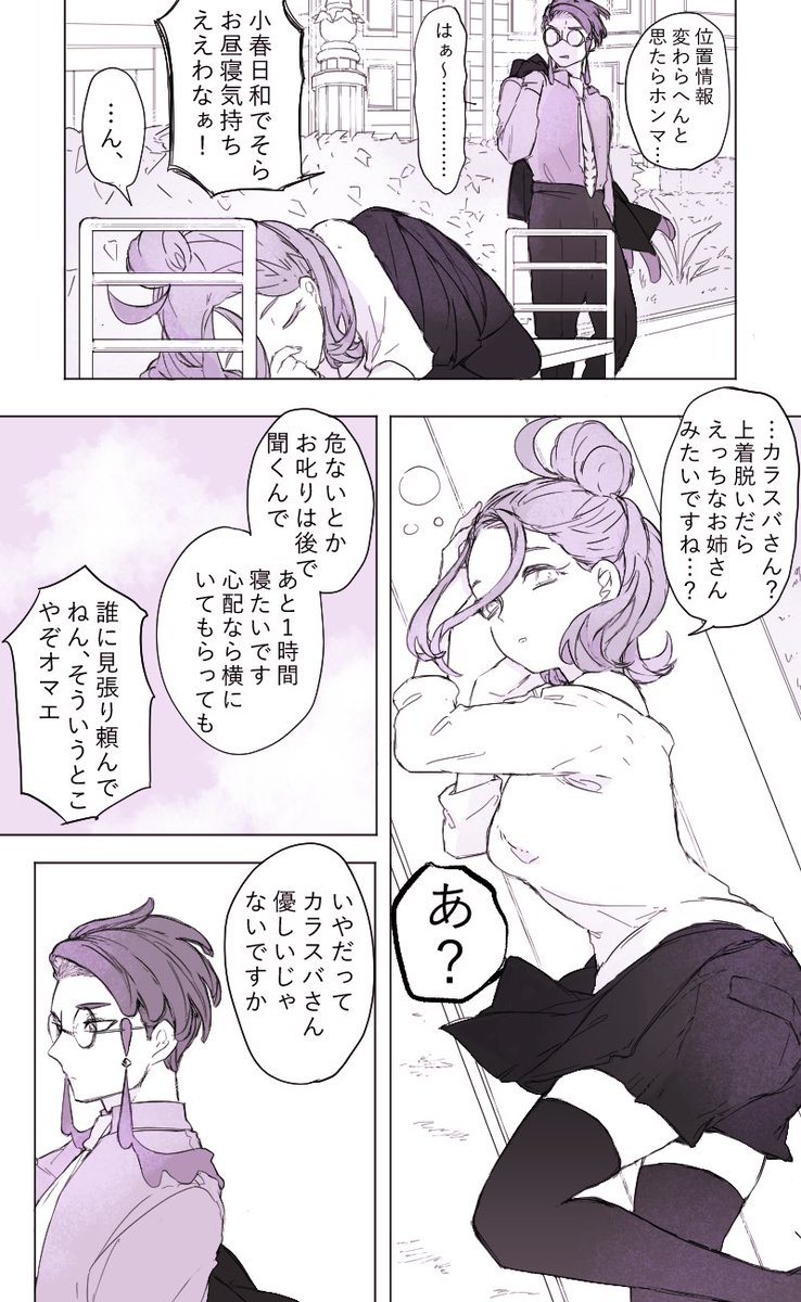 ※カラセイ

閃!! 