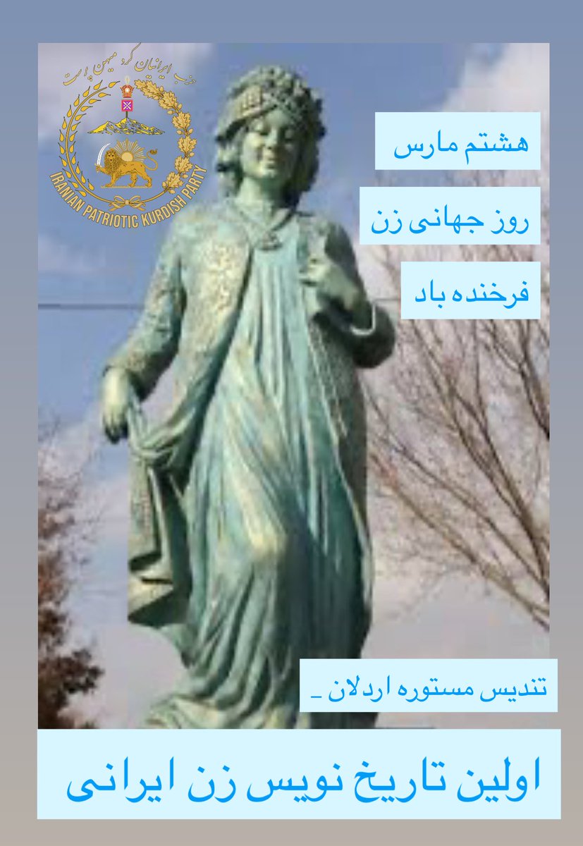 حزب ایرانیان کرد میهن‌پرست tweet media