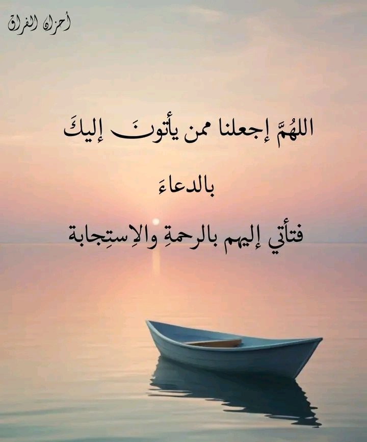 samialtma1974's tweet photo. اللهم سخر لنـــا من الأقــــدار أجملهـا
 ومن السعادة أكملها ومن الأمور أسهلها
 ومن الخواطر أوسعها
 ومن حوائــج الدنـيا أيسرهـا وأحسنهـــا
 يارب العالمين https://t.co/1RDkS1Cx5K