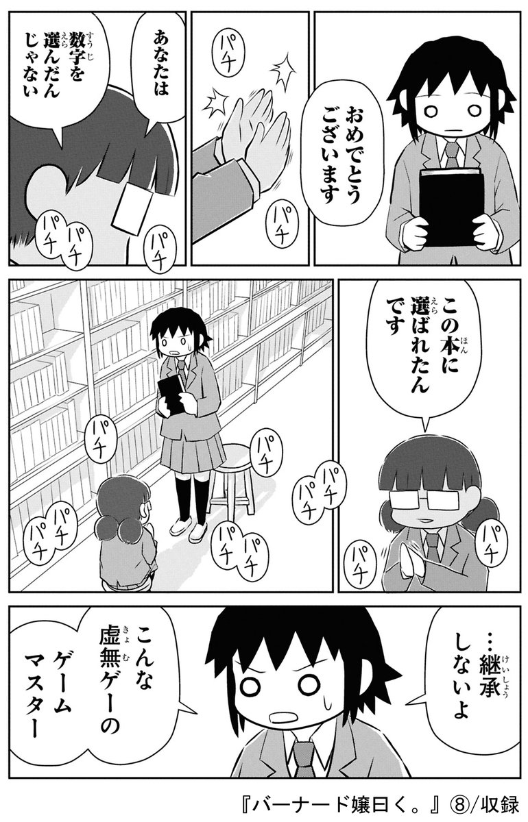 図書室の本の背表紙にある謎の数字「913」について
(3/3) 