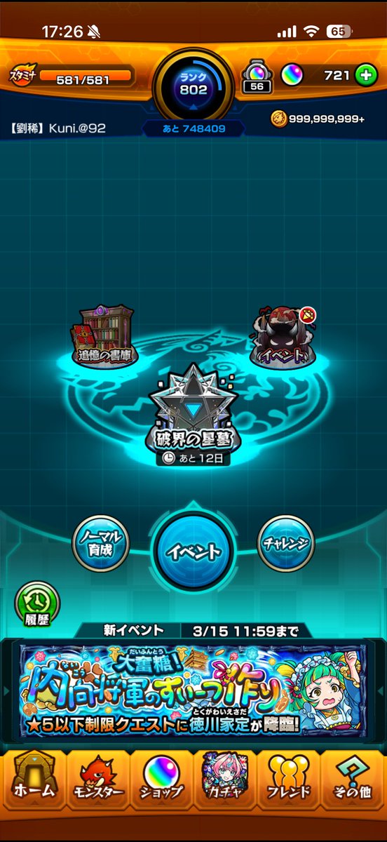 ryuuuki_kuni's tweet photo. あまりにも過疎地すぎるのにびっくりして
『モンスト　少ない』
で調べたらみんな結構ポストしてて笑った笑 https://t.co/R7j7BCmKZG