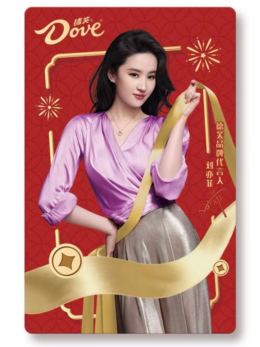 Dove unveiled the latest ad campaign with its brand ambassador Liu