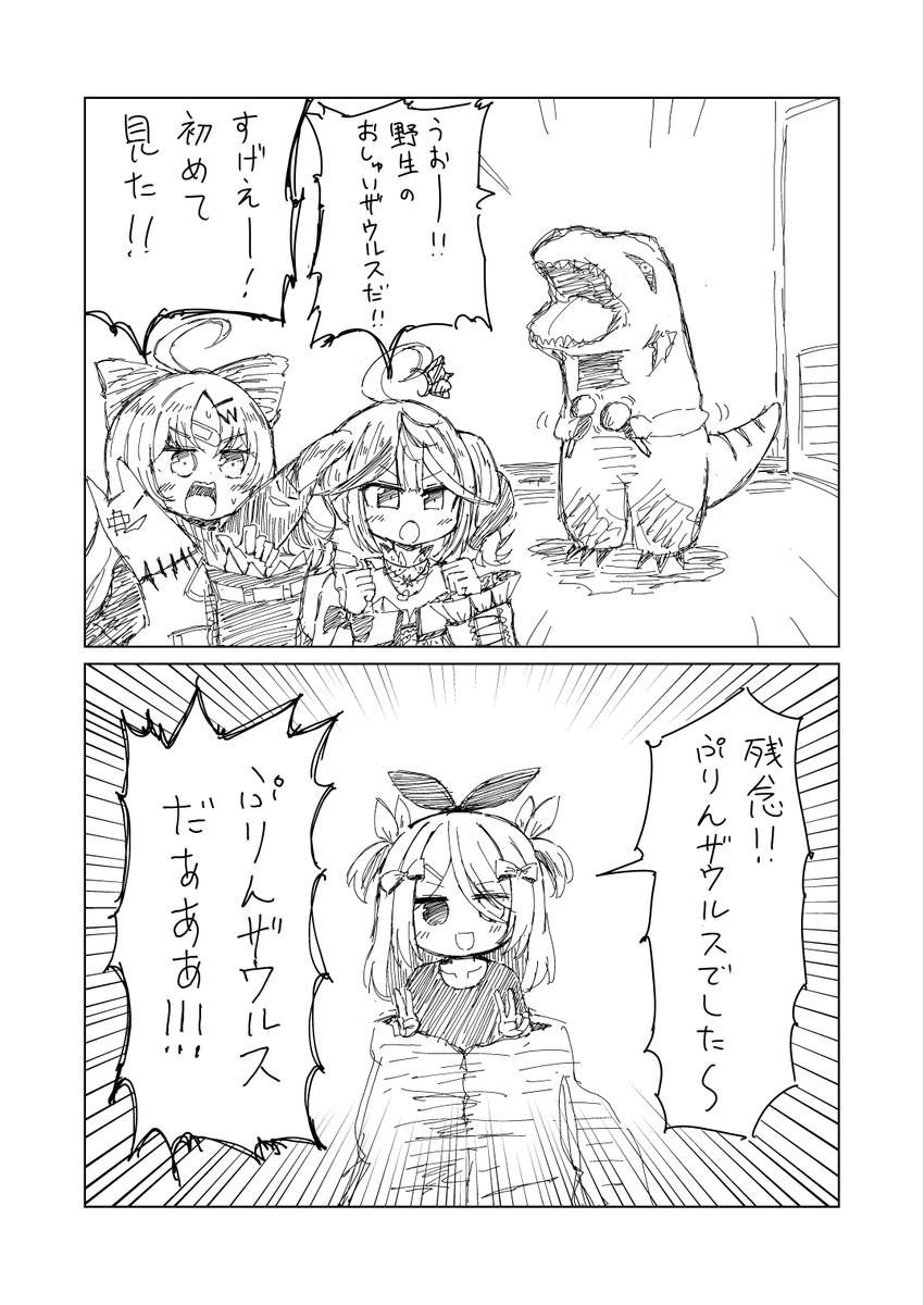 すえとら tweet media