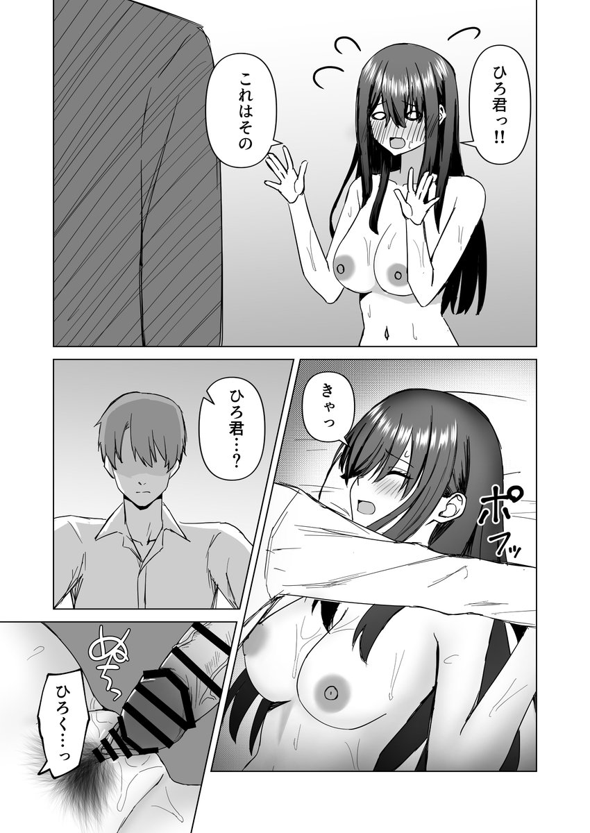 新婚夫婦は欲求不満(サツキのウサ小屋)｜無料エロ漫画試し読み