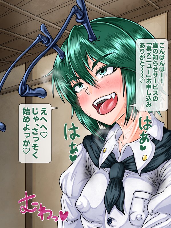 【R-18・NSFW】蟲のチンカス掃除サービス 