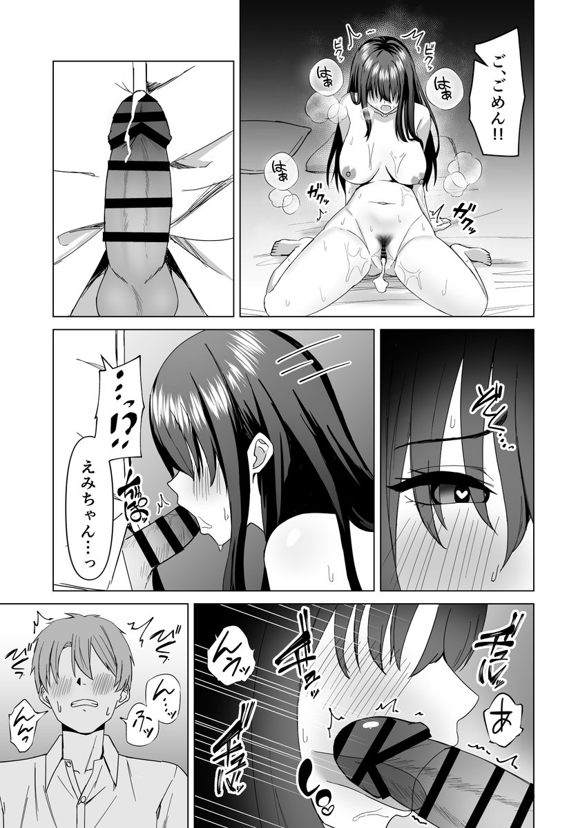 新婚夫婦は欲求不満(サツキのウサ小屋)｜無料エロ漫画試し読み