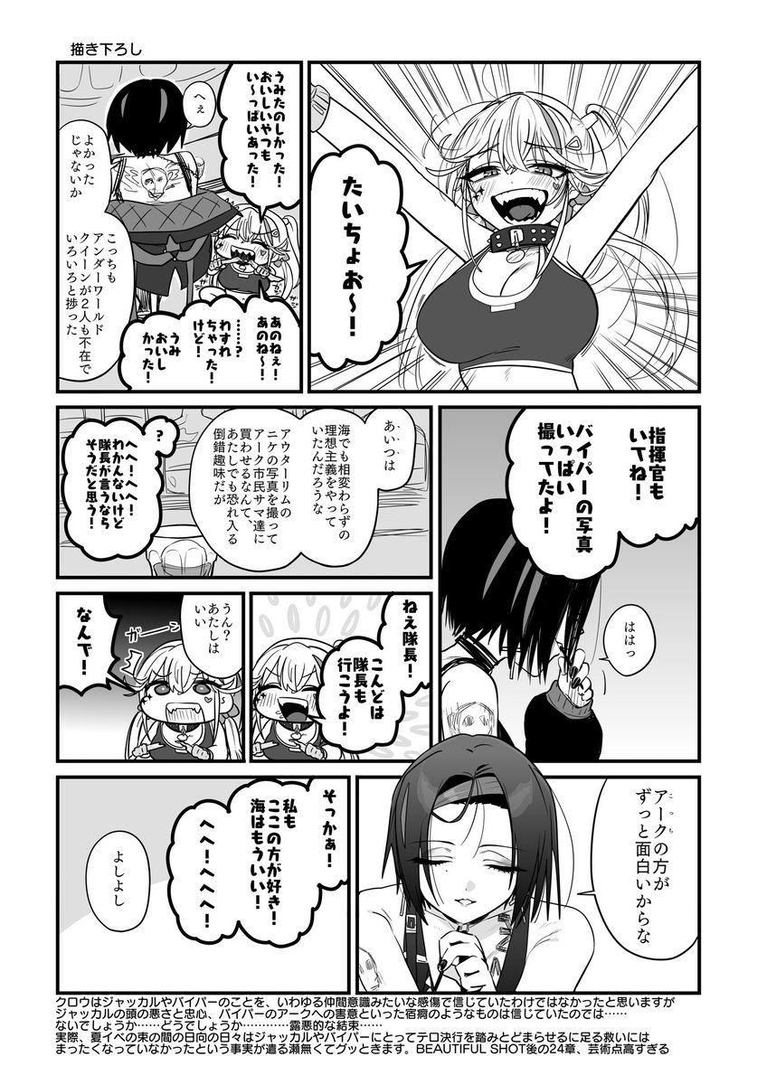 これは2024年冬コミ発行のNIKKE小ネタまとめ本に描き下ろしていた、夏イベ『Beautifu Shot』の後アークテロ事件が起こる事実に思いを馳せたしみじみエキゾチック小話です。せっかくなので載せ 