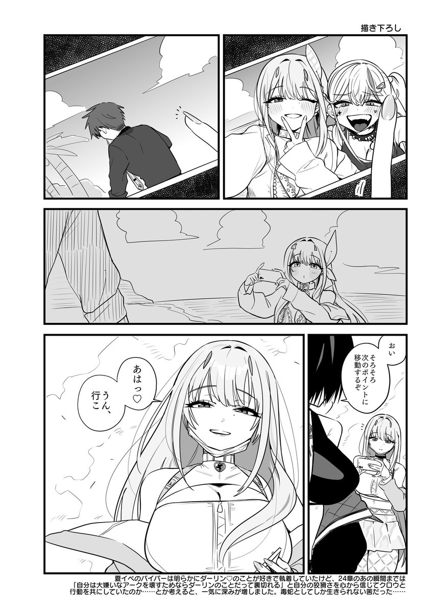 これは2024年冬コミ発行のNIKKE小ネタまとめ本に描き下ろしていた、夏イベ『Beautifu Shot』の後アークテロ事件が起こる事実に思いを馳せたしみじみエキゾチック小話です。せっかくなので載せ 