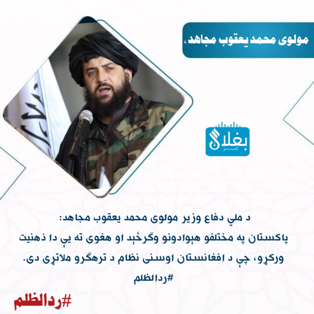 بغلان غږ • Baghlan Voice tweet media