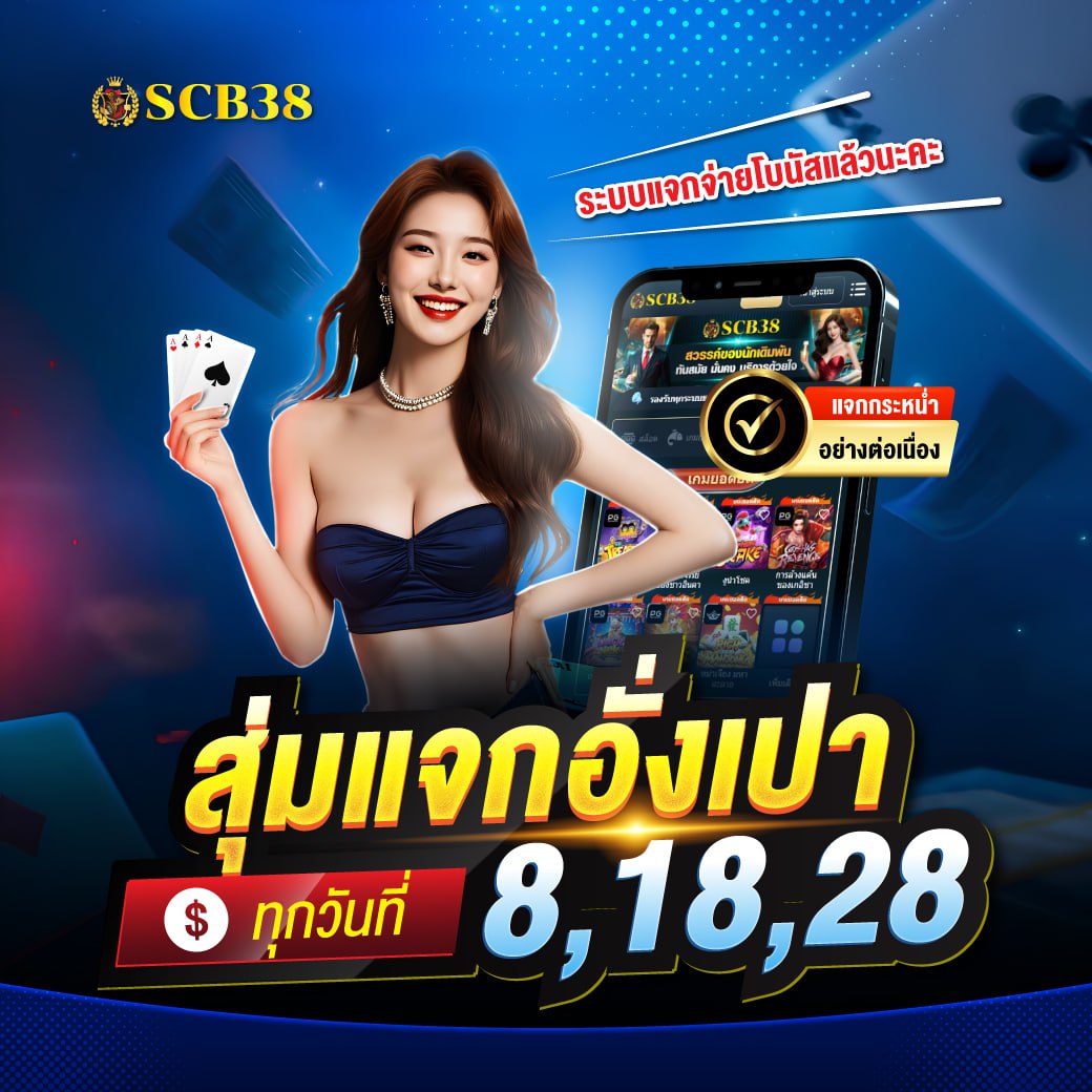 SCB38 tweet media