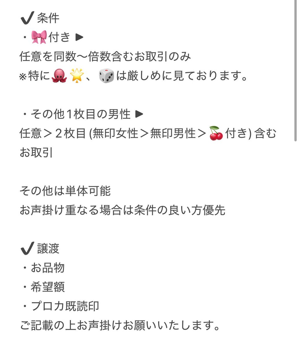 minase ♡ tweet media