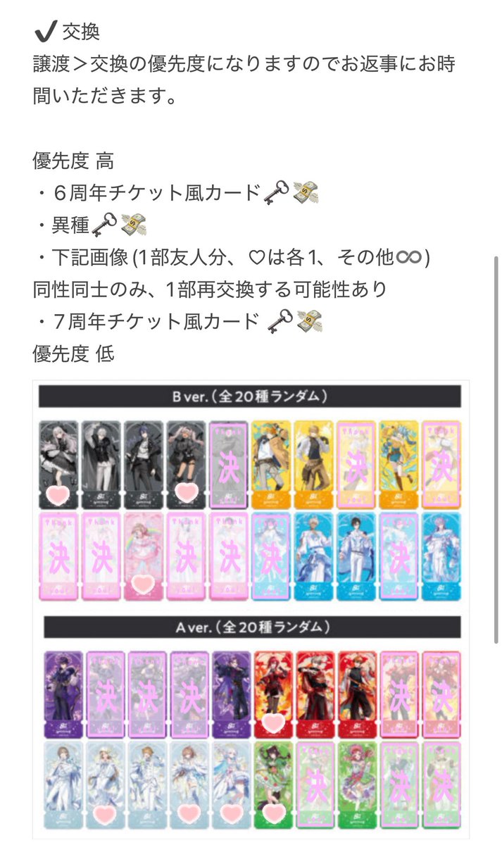 minase ♡ tweet media