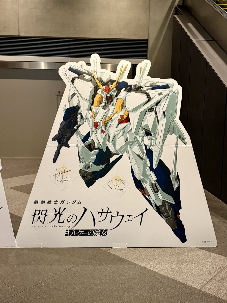 『機動戦士ガンダム 閃光のハサウェイ THE SOUND OF U.C.0105』
会場内の展示コーナー

#閃光のハサウェイ