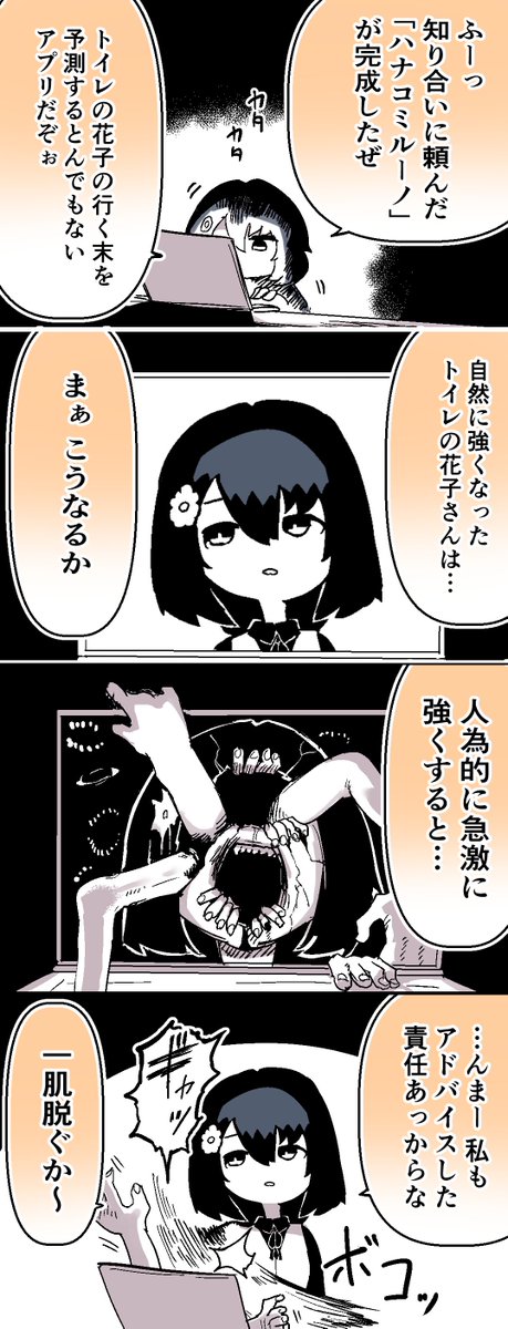 進化先が2ルートあるタイプのモンスター