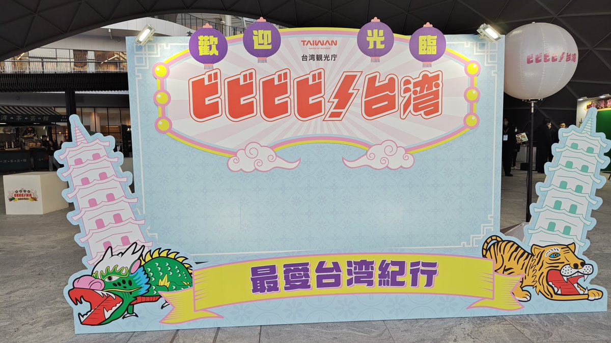 Loco_D51's tweet photo. #ビビビビ台湾 https://t.co/okfPjumFnS