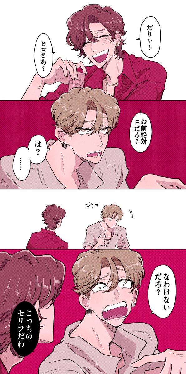 池田ルイ/💞彼クズ3巻発売中 tweet media