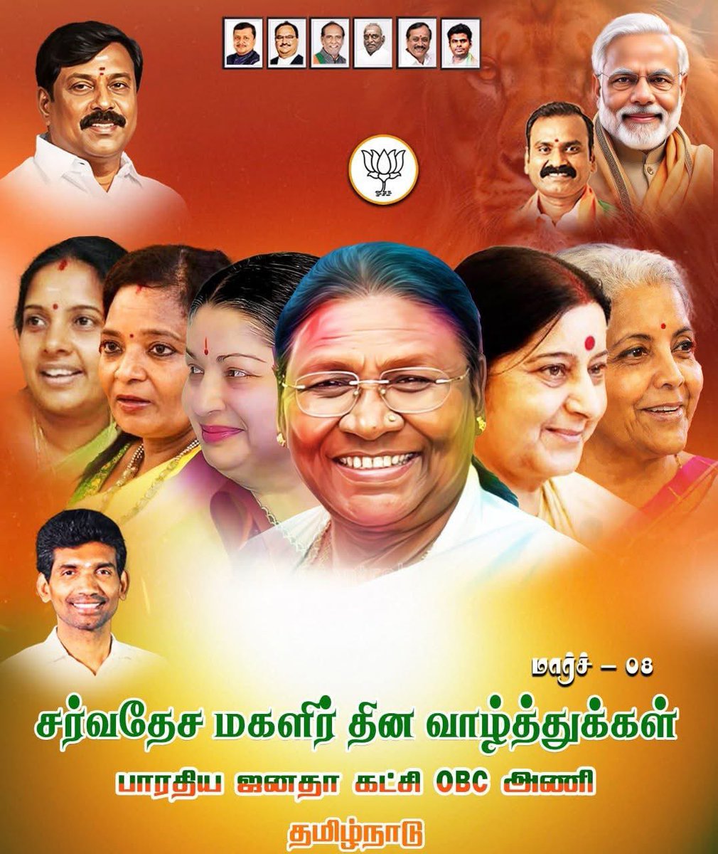 குடும்பத்தையும், சமூகத்தையும், நாட்டையும் முன்னேற்றும் அனைத்து தாய்மார்களுக்கும், சகோதரிகளுக்கும், எனது இனிய மகளிர் தின நல்வாழ்த்துக்களைத் தெரிவித்துக் கொள்கிறேன்.

பெண்கள் சக்தி தான் சமூகத்தின் அடித்தளம். தமிழகத்தின் வளர்ச்சிக்கும், இந்தியாவின் முன்னேற்றத்துக்கும் பெண்களின்