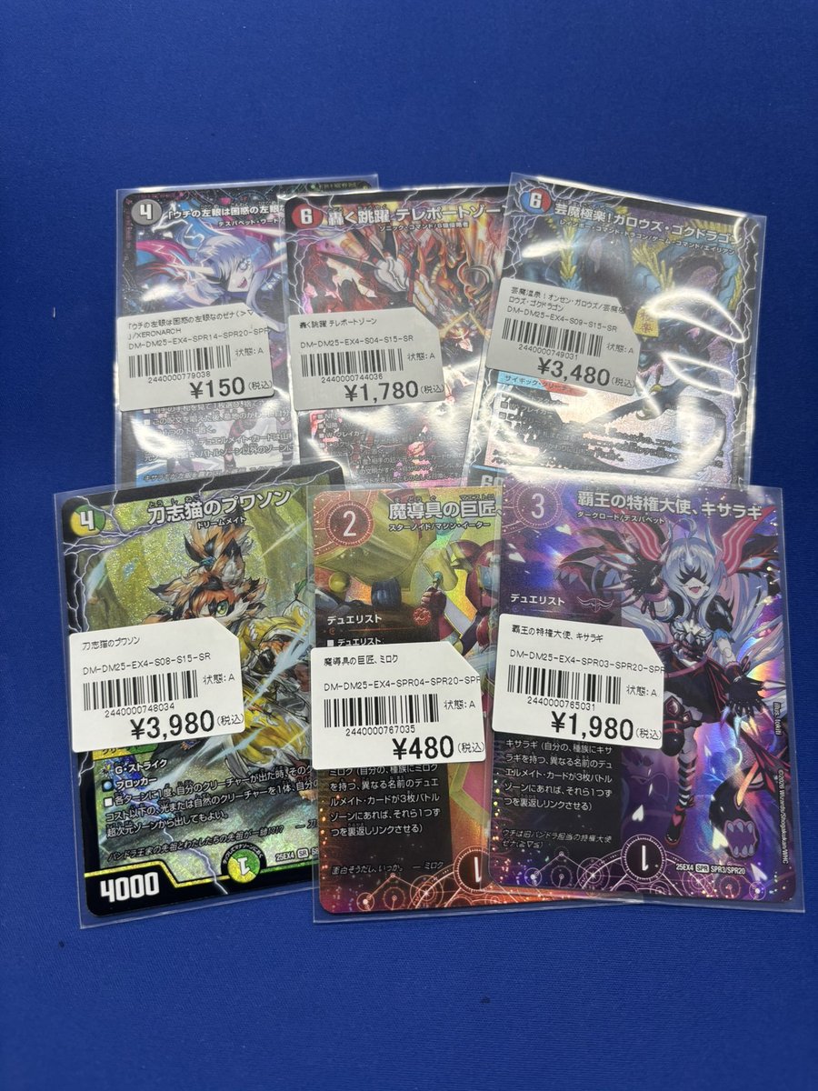 ＃デュエマ　入荷！