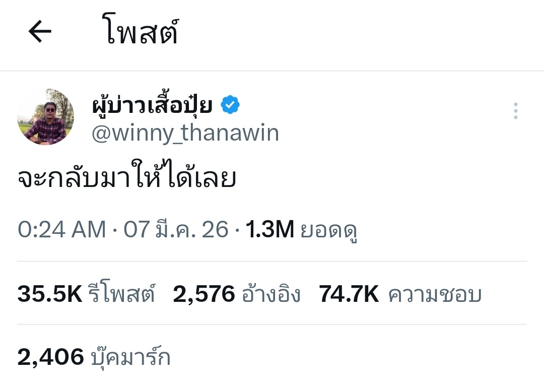 โอนลี่นุชชี่🥇WS tweet media