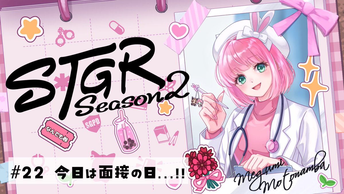 ストグラSeason2 】 ▷▶︎19:00頃配信開始です！！ 18時から救急隊