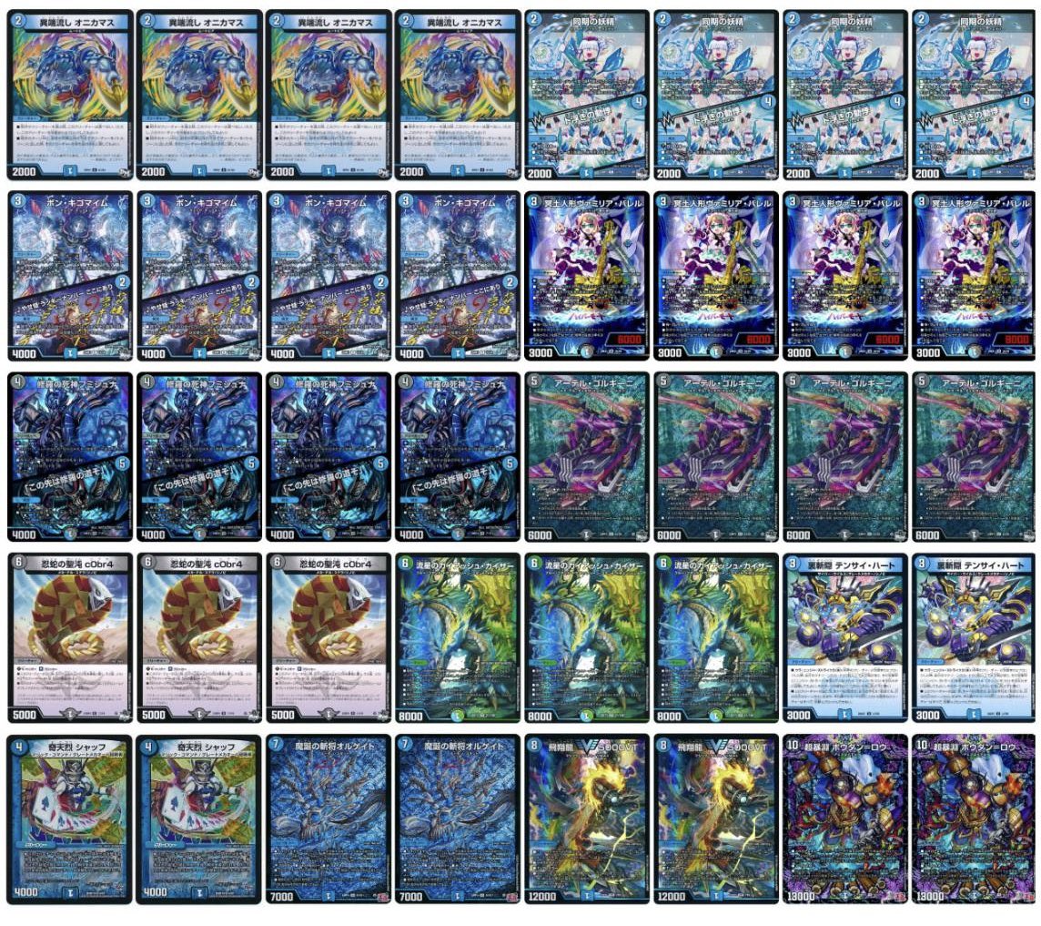 DM天竜CS公式アカウント🐉 tweet media