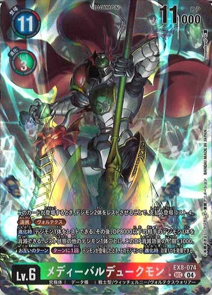 ウ*メ様 デジモンカード ホメロス パラレル ホビーステーション