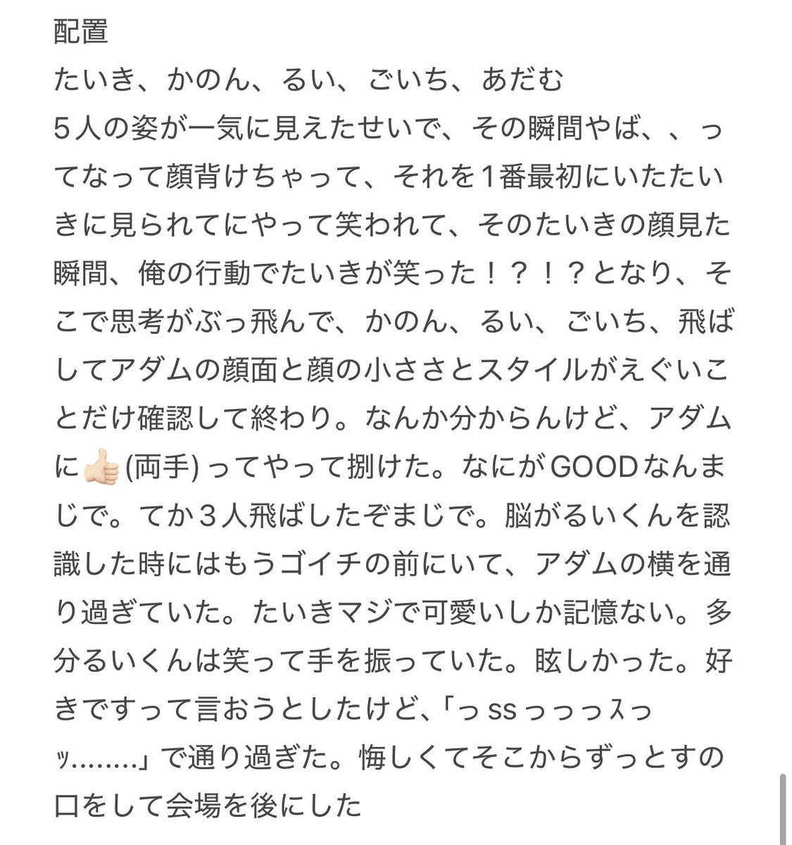 トークショーで時間がおしてたのか、お見送りは思ったより剥がしあったし、流れも早くて、正直MABOROSHI。 #STARGLOW