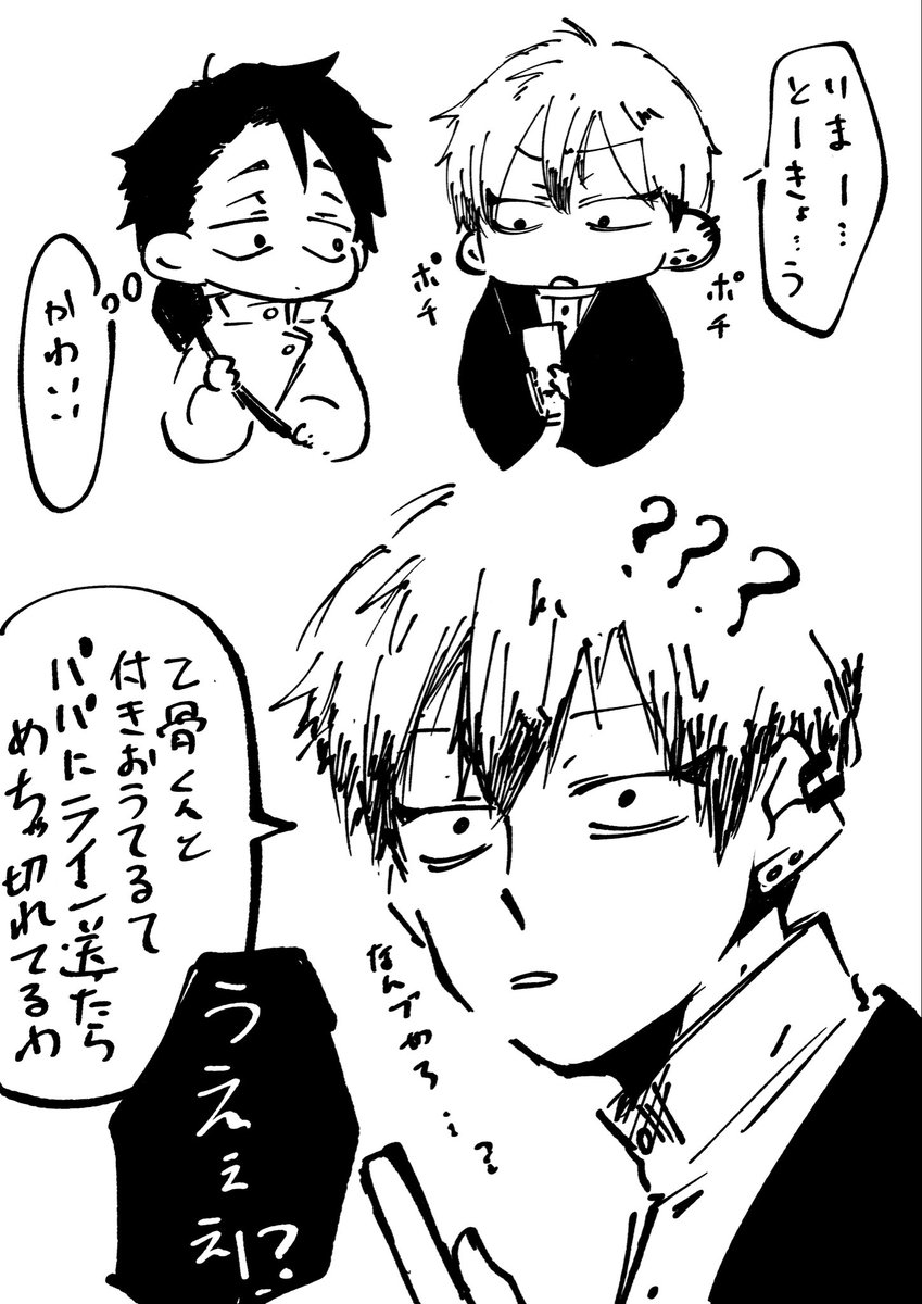 乙直落書き 
