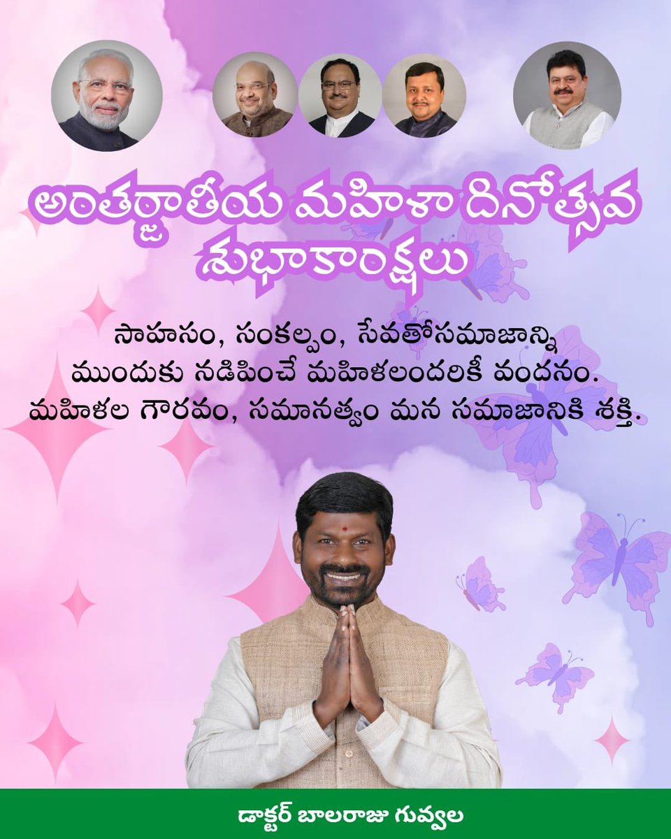 gbr4bjp's tweet photo. సమాజ అభివృద్ధిలో మహిళల పాత్ర అపారమైనది. 

ధైర్యం, సంకల్పం, త్యాగంతో ప్రతి రంగంలో ముందుకు సాగుతున్న మహిళలందరికీ అంతర్జాతీయ మహిళా దినోత్సవ శుభాకాంక్షలు.

— డాక్టర్ గువ్వల బాలరాజు https://t.co/okm2M1qlkn