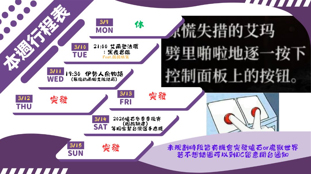 星殞晨風♈️Twitch streamer tweet media