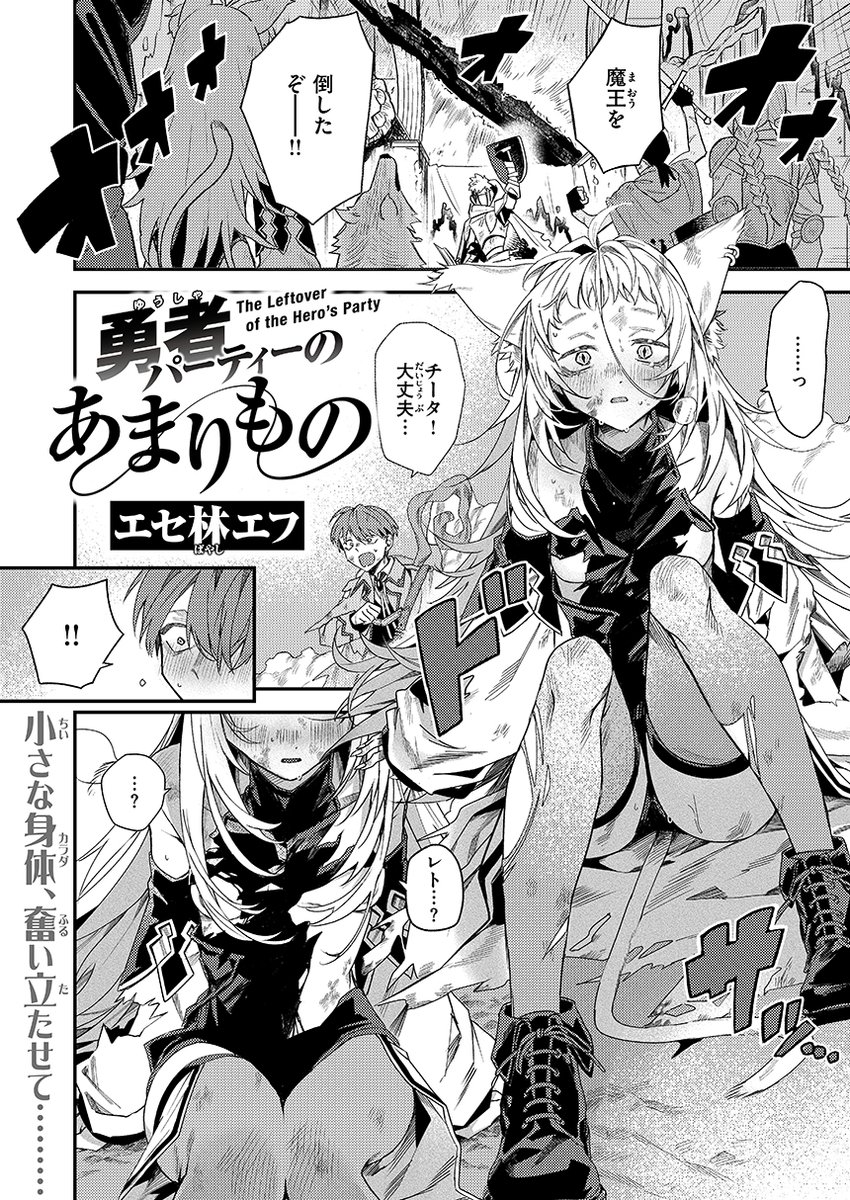 Croriin先生(@croriin)が描く牛娘と魔人の無人島生活、ミャモ先生(@omaym1234)の人気女司祭シリーズ中編&スガネフリーン先生(@sgnfleen)鬼姉妹シリーズ後編、従者扱いをされる不憫なケモミミ少女を描くエセ林エフ先生(@f__1192296)の美麗作…!! https://t.co/DXDR8s7B3t 