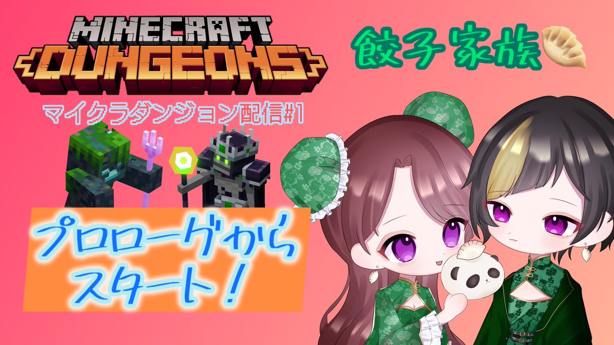 餃子家族🥟@ゲーム配信者 tweet media