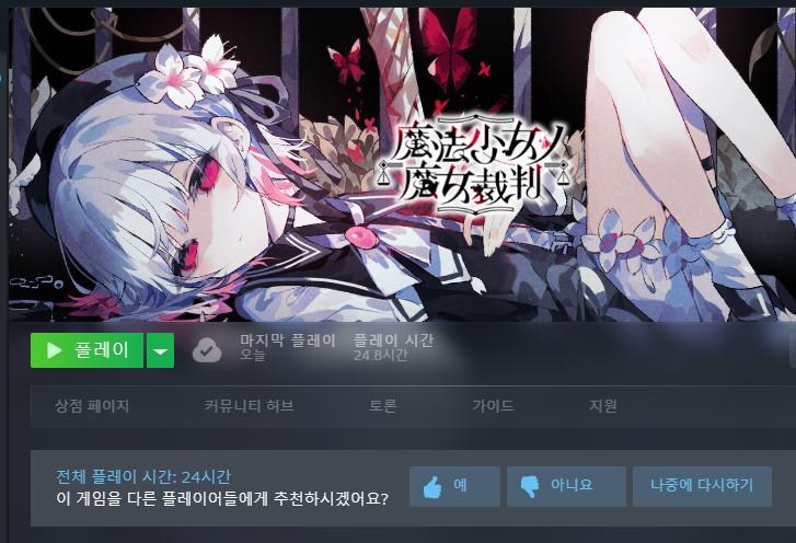 ctbroze's tweet photo. 드디어 미뤄두고 미뤄뒀던 마노사바 끝... https://t.co/KvuVIsqxQT