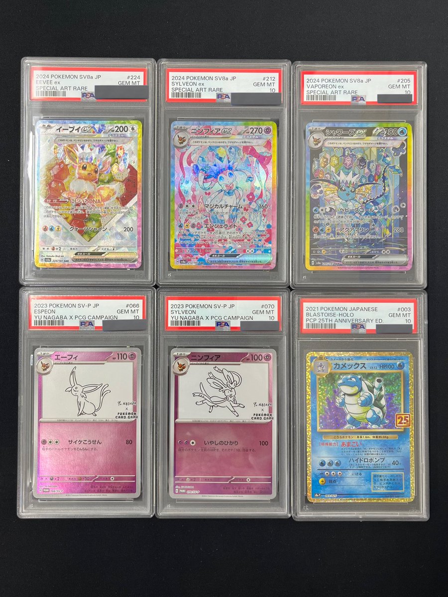 ブイズ SAR まとめ売り イーブイ エーフィ リーフィア ニンフィア 大量 ポケモンカード ニンフィア エーフィ イーブイ sar マスターボール
