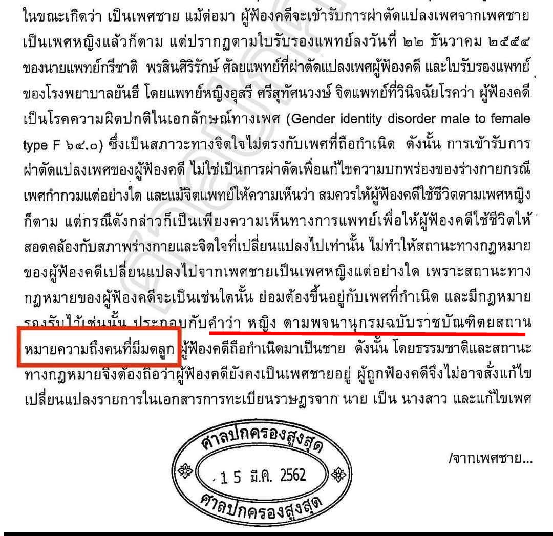 ผู้หญิงอย่างมีกรรม ไฝว้กับผู้ชายเป็นใหญ่มาจนเริ่มจะโงหัวขึ้นมาได้หน่อย เสือกต้องมาสู้กับผู้ชายเป็นใหญ่ในร่างกะเทยอีกแล้ว