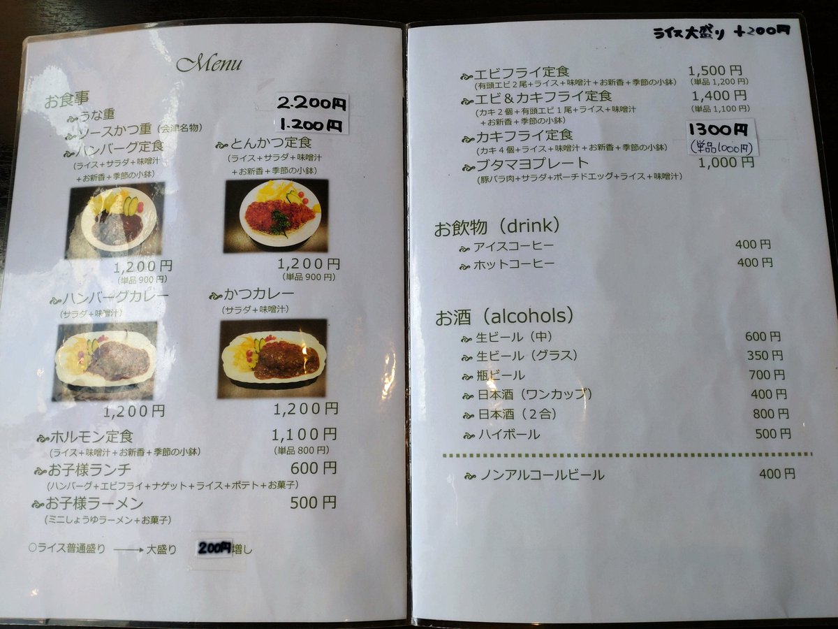 Toshi3F's tweet photo. いつも見てはいるけど、入ってなかったお店。会津坂下の磯舟食堂さん。
ブタマヨプレートです。
おいしいけど、マヨはなくてもいいかも😅 https://t.co/7eplFDCTij