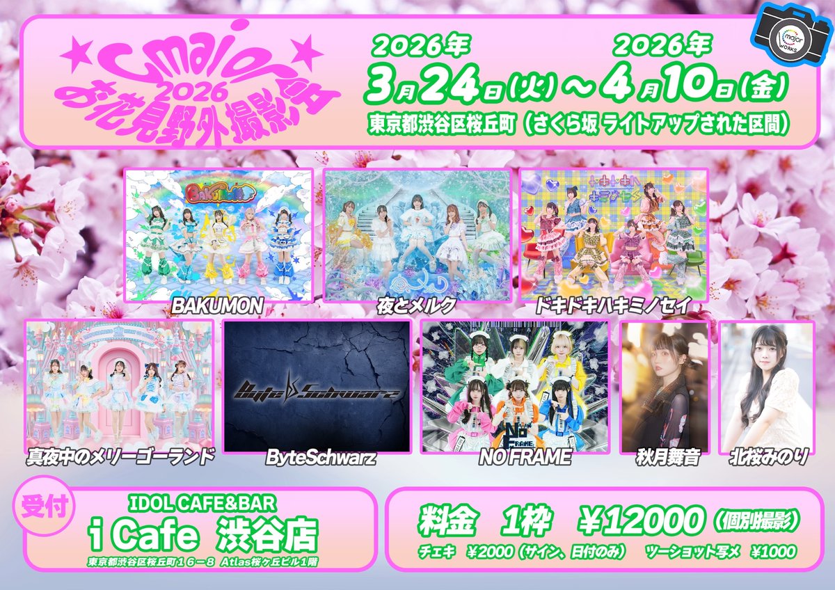 Cmajor Works(シーメジャーワークス) tweet media