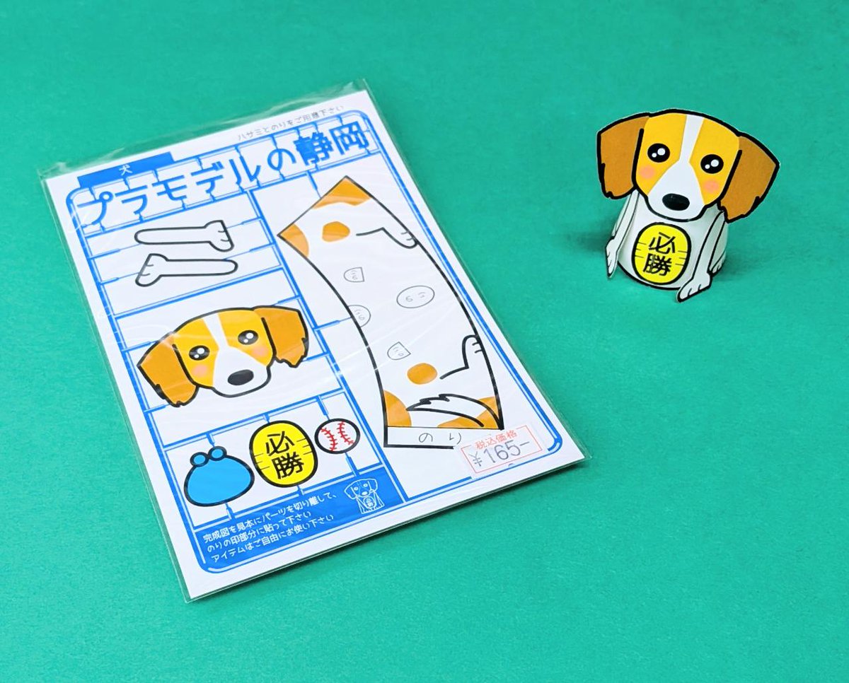 デコピン