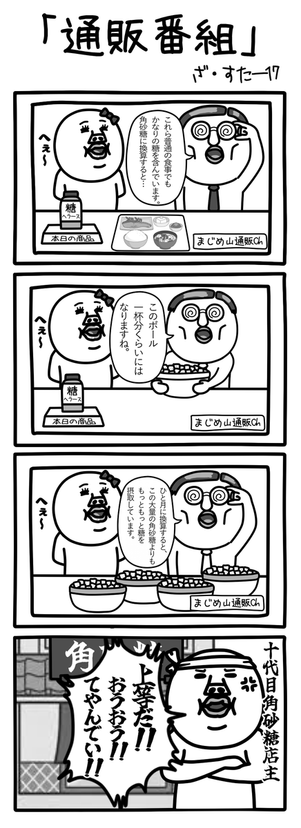 theworld361's tweet photo. #うざいマン #4コマ漫画 https://t.co/z6F5qagXzK